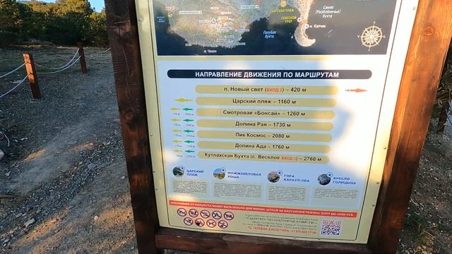 НОВЫЙ СВЕТ.Январский закат.Зима LIGHT в КРЫМУ 2023. смотреть онлайн