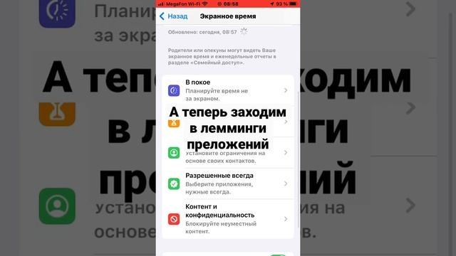 Как удалить лимит на айфон. смотреть онлайн