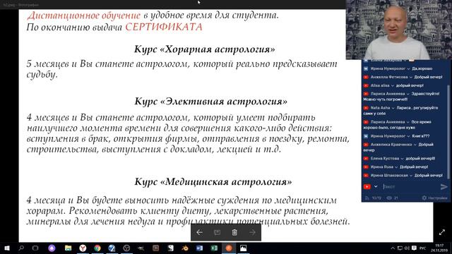 Переезд и изменения. Хорарная астрология смотреть онлайн