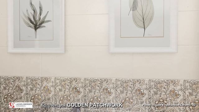 Коллекция Голден Пэчворк / Golden Patchwork Flowers смотреть онлайн