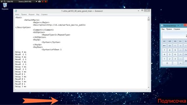 Warface:Как переписать макрос под свою чувствительность мыши смотреть онлайн