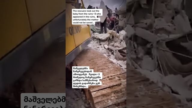 Землетрясение в Турции смотреть онлайн