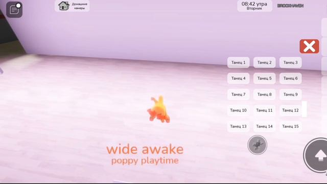 Извините за штуку в начале песня называется wide awake смотреть онлайн