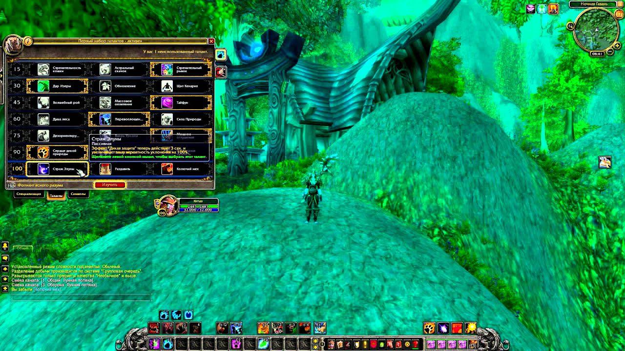 Гайд друид танк Warlords of Draenor 6.0+ (PTR) смотреть онлайн