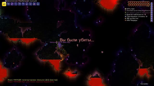 Как пройти Terraria ?  ▷Прохождение Terraria мастер мод Co-op◁ (T3VT3LKA, SHAL'NOJ MAX)