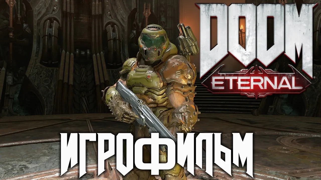 Doom Eternal подробный ИгроФильм смотреть онлайн