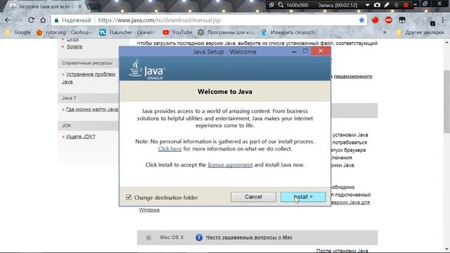 Урок №1 - Где скачать Java 64 bit? смотреть онлайн