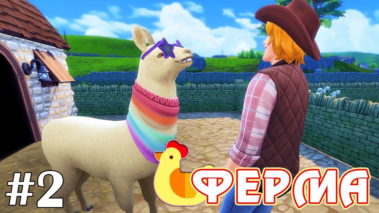 Волшебный лес и одежда для животных - The Sims 4 - Ферма #2 смотреть онлайн