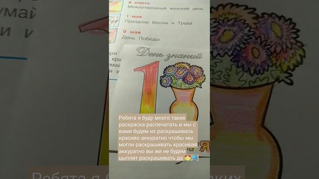 я буду много таких раскраска распечатать поэтому мы будем учиться рисовать аккуратно и красиво ?!!! смотреть онлайн