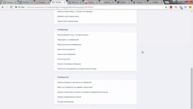 как перевести друзей в подписчики в вконтакте. как перевести всех подписчиков в друзья смотреть онлайн