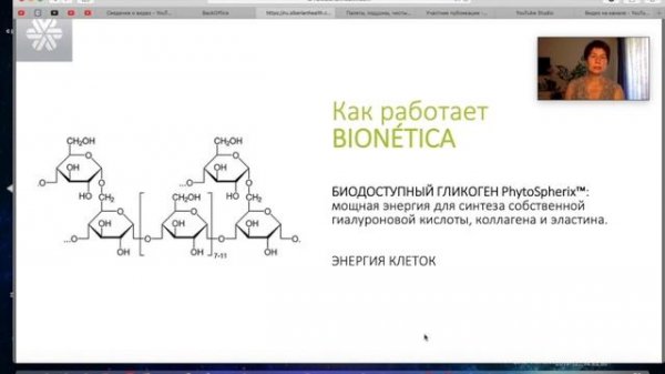 Как работает Bionetica