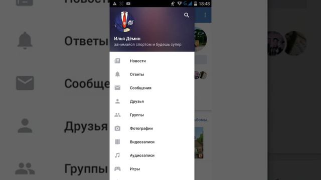 Обзор на обновлённый вк смотреть онлайн