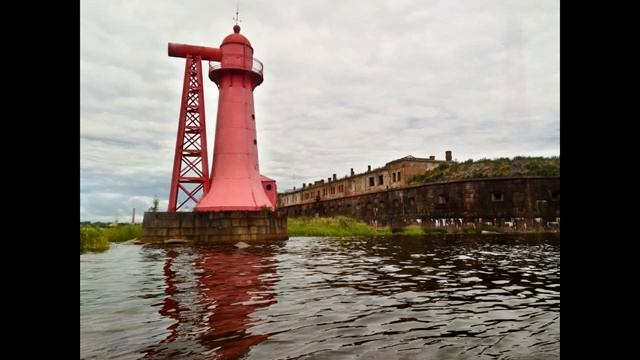Маяки Кронштадта смотреть онлайн