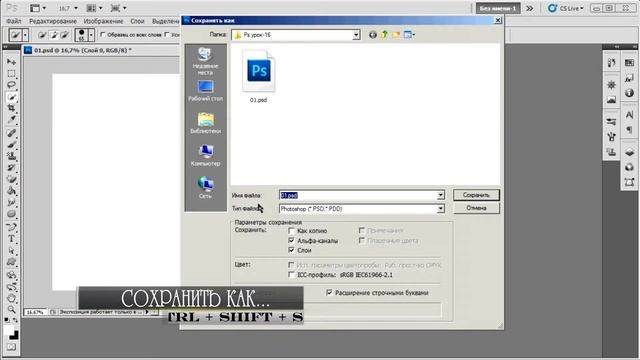 #Photoshop Сохранение области выделения смотреть онлайн