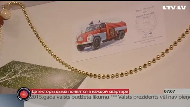 Детекторы дыма появятся в каждой квартире смотреть онлайн