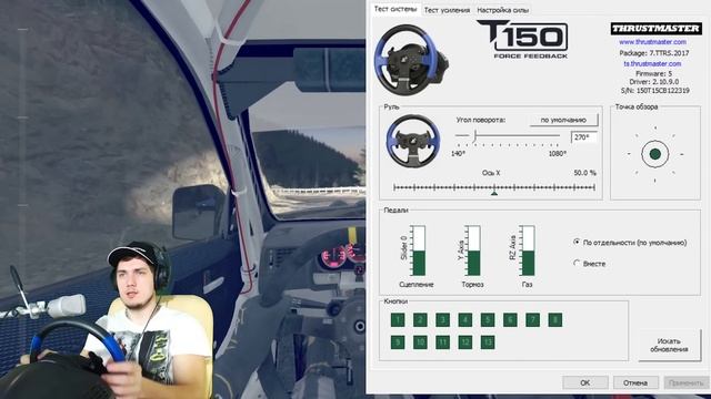 МОЙ НОВЫЙ РУЛЬ Thrustmaster T150 (обзор игрового руля Руль Thrustmaster T150 Force Feedback) смотреть онлайн