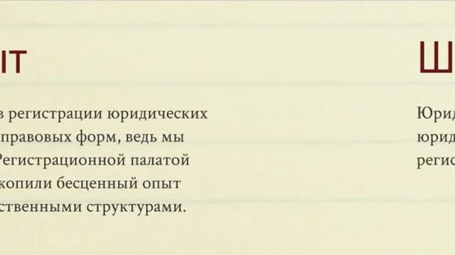 юридические услуги смотреть онлайн
