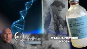 Дело «голубой крови»: за что убили советского изобретателя искусственной крови Феликса Белоярцева?