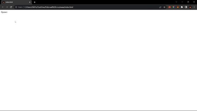 HTML5 для начинающих / Урок #2 – Файл «index.html». Отображение сайта смотреть онлайн