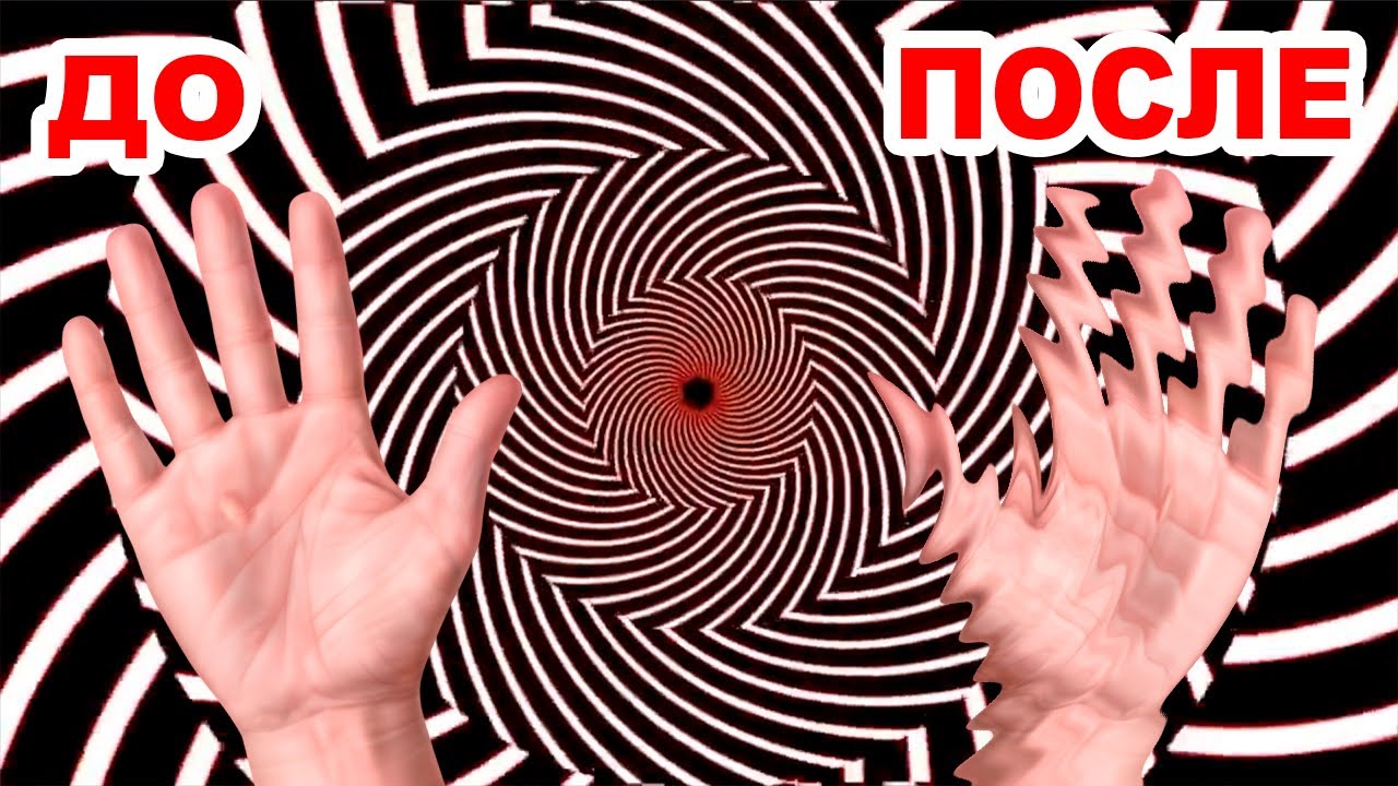10 САМЫХ КРУТЫХ НОВЫХ ОПТИЧЕСКИХ ИЛЛЮЗИЙ И ГАЛЛЮЦИНАЦИЙ смотреть онлайн