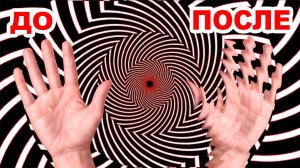 10 САМЫХ КРУТЫХ НОВЫХ ОПТИЧЕСКИХ ИЛЛЮЗИЙ И ГАЛЛЮЦИНАЦИЙ