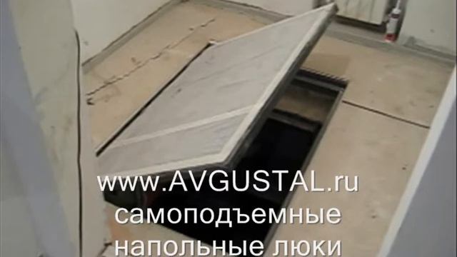 электрические напольные люки для пола.wmv смотреть онлайн