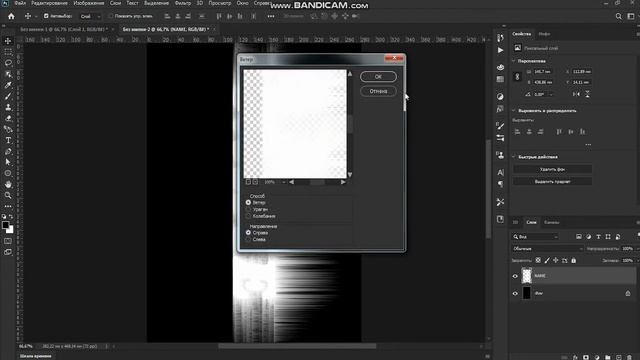 самый крутой текст в photoshop ең күшті жазу фотошопта, смотреть онлайн