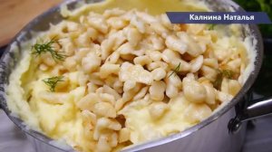Картофельное пюре «Особенное». ГОТОВЛЮ Только по особым случаям.