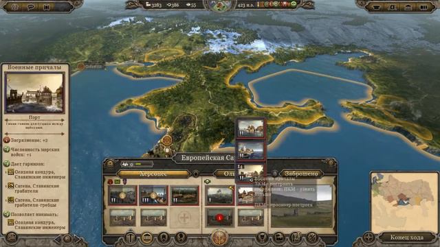 Total War : Atilla . Славины . Мирное время ! # 8 смотреть онлайн