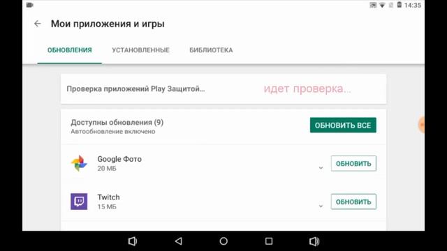 Как проверить Андроид на вирусы смотреть онлайн