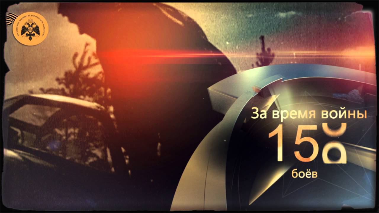 Герои неба. Амет-Хан Султан. смотреть онлайн