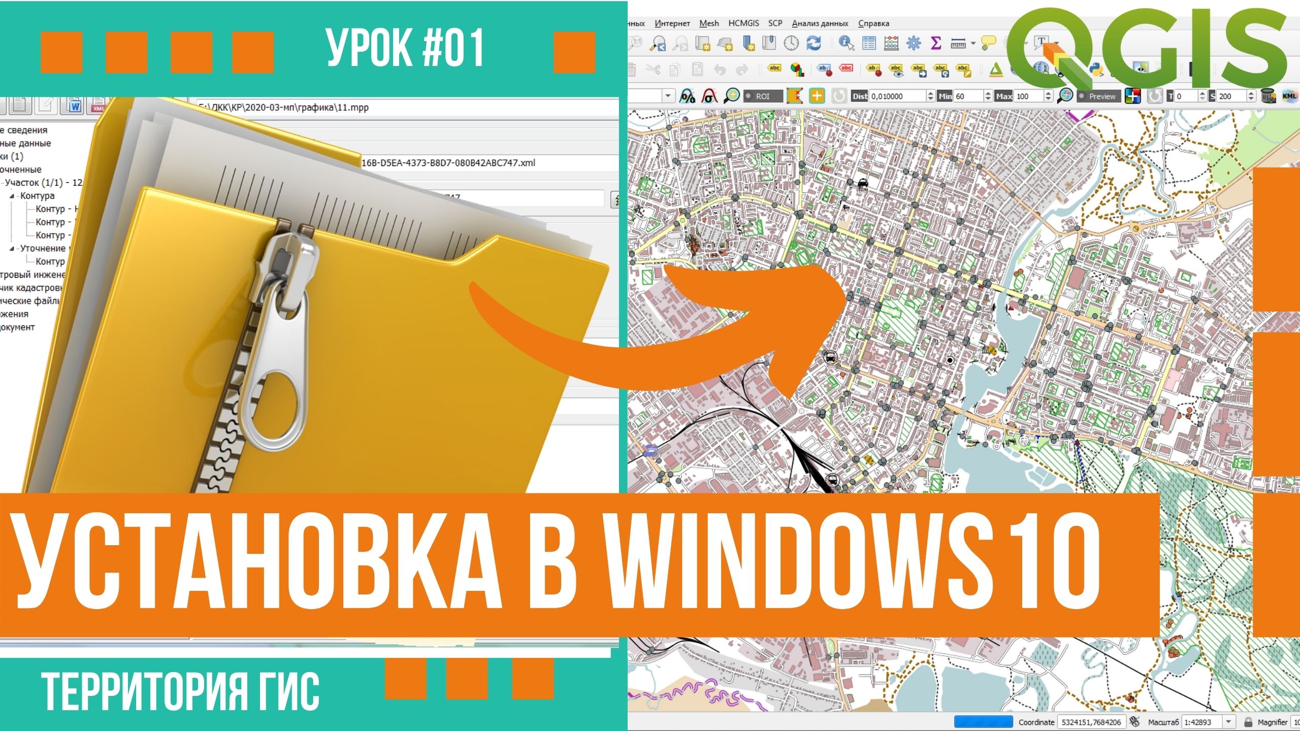 Загрузка и установка QGIS 3 на Windows 10 смотреть онлайн