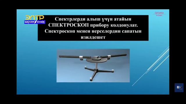 9-класс.Бор постулаттары. смотреть онлайн