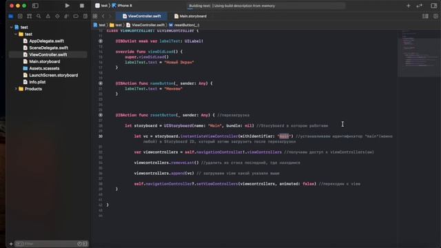 resetViewControllers - перезагрузка контроллера смотреть онлайн