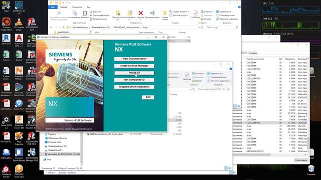 Как установить Siemens NX 1919 Win64 смотреть онлайн