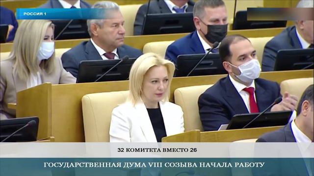 Начала работу Госдума России VIII созыва смотреть онлайн
