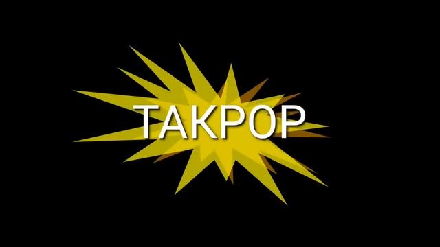 ХОМИЁН 2019/МАЛИКА БИОГРАФИЯ! YELİZ ŞAR 2019 смотреть онлайн