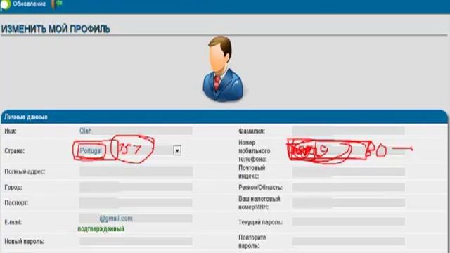 Как подтвердить емаил и телефон PubliCel смотреть онлайн
