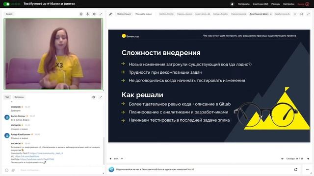 Testify Meetup ⚖️ ӏ #1 банки и финтех смотреть онлайн