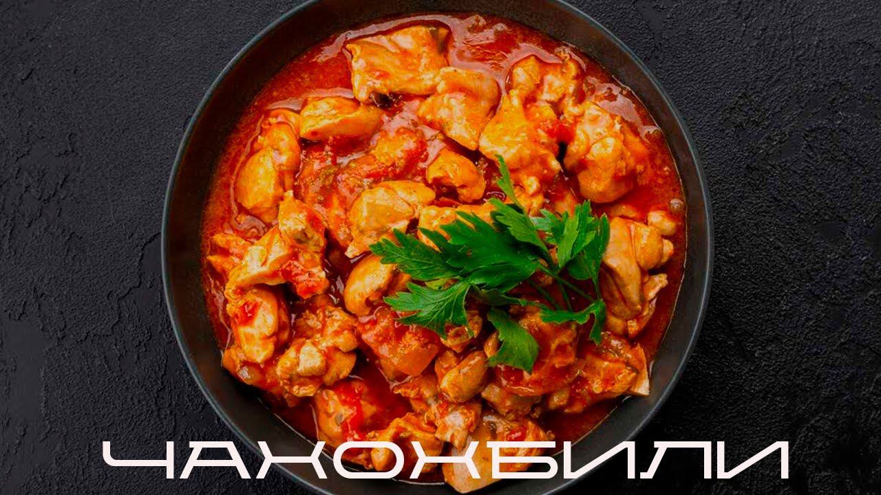 кулинар из лисичек / чахохбили / blindpewfood смотреть онлайн