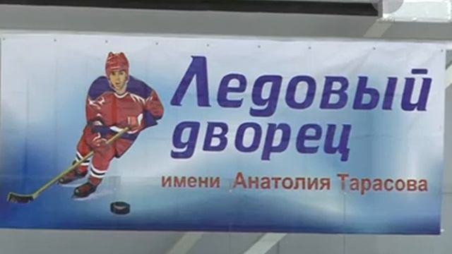 Ледовый дворец им. Анатолия Тарасова открыл сезон массового катания на коньках смотреть онлайн