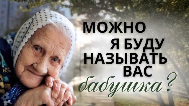 Добрая история из жизни смотреть онлайн
