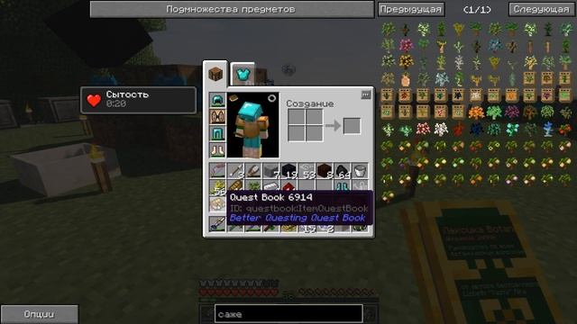 БОТАНИЯ Алтарь, Катализатор, Зельеварка - Agrarian Skies 2 Minecraft #16 смотреть онлайн