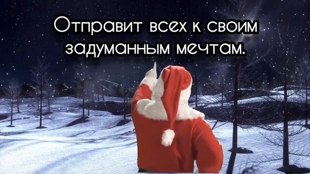 Мои стихи - Всех с новым годом поздравляю! смотреть онлайн