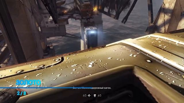 Wolfenstein: The New Order. ГЛАВА 12 (золото, письма и коды энигмы)