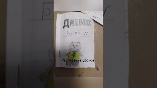 новые школьные принадлежности для басика смотреть онлайн