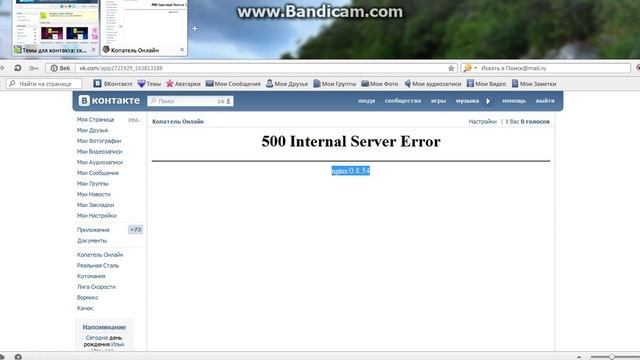 видео урок как исправить ошибку в копатель онлайн смотреть онлайн