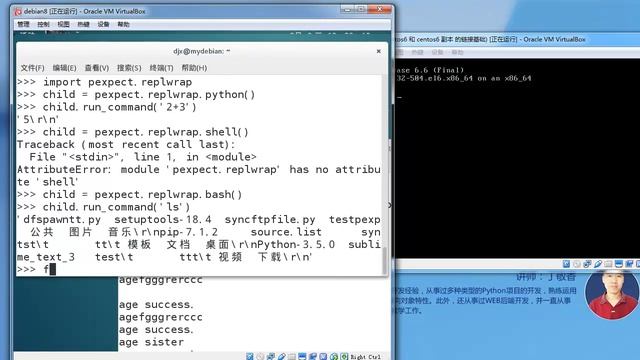 Python :Pexpect库应用-16.ssh专用类 смотреть онлайн