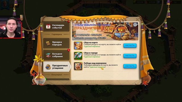 САМЫЙ ПОЛЕЗНЫЙ ИВЕНТ В ИГРЕ - СТОЛБИК ⚔ игра Rise of Kingdoms смотреть онлайн
