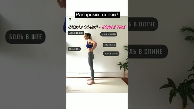 Как плохая осанка портит вам жизнь смотреть онлайн